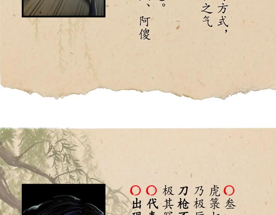 藏锋行 不退金轮 第96页