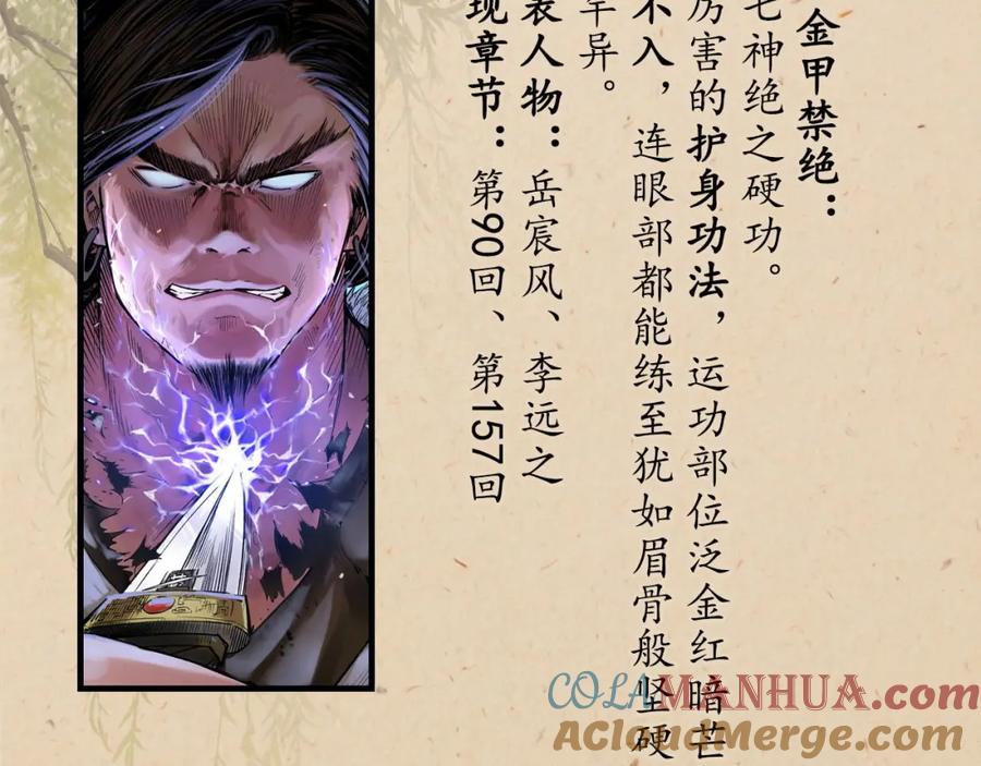 藏锋行 不退金轮 第97页
