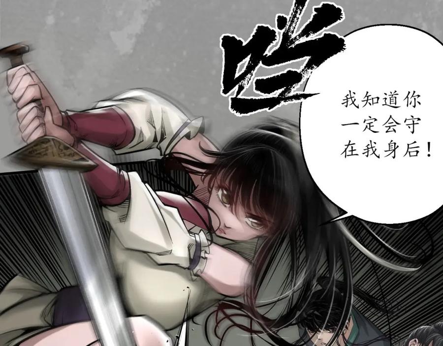 藏锋行 不退金轮 第19页