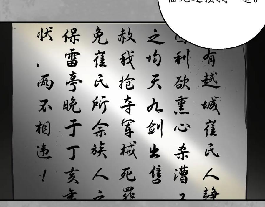 藏锋行 不退金轮 第7页