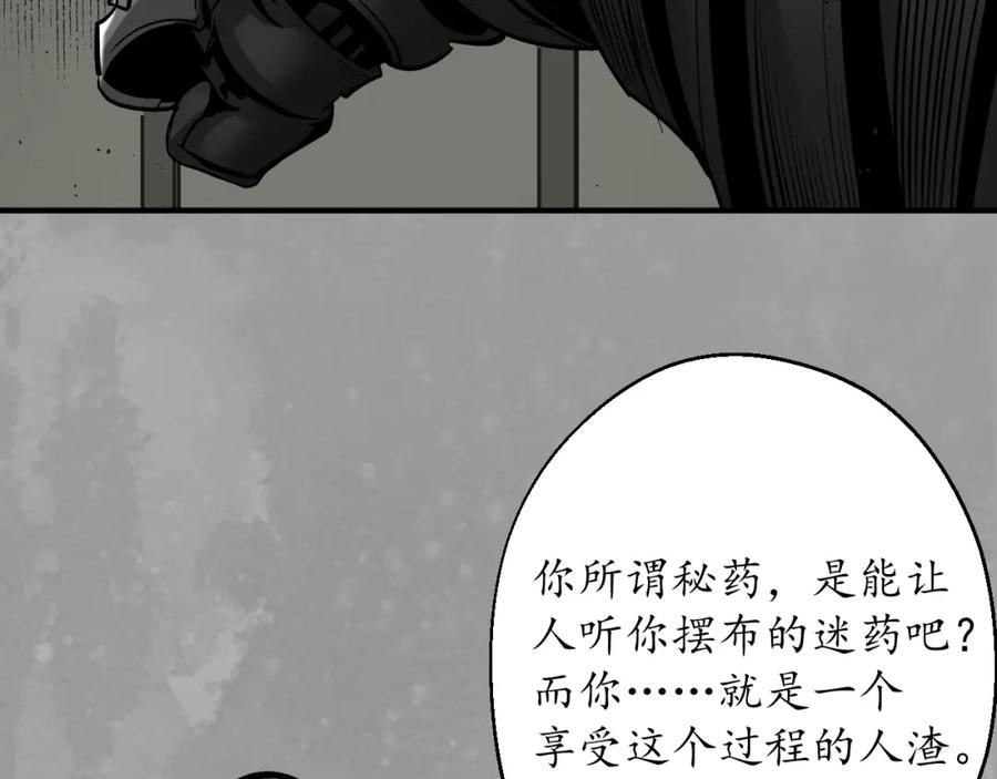 藏锋行 一个提议 第80页