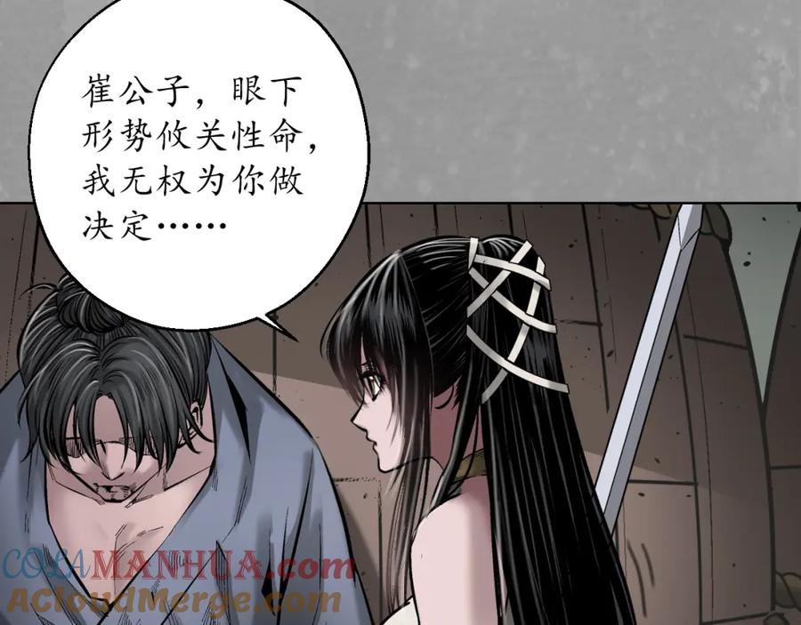 藏锋行 一个提议 第64页