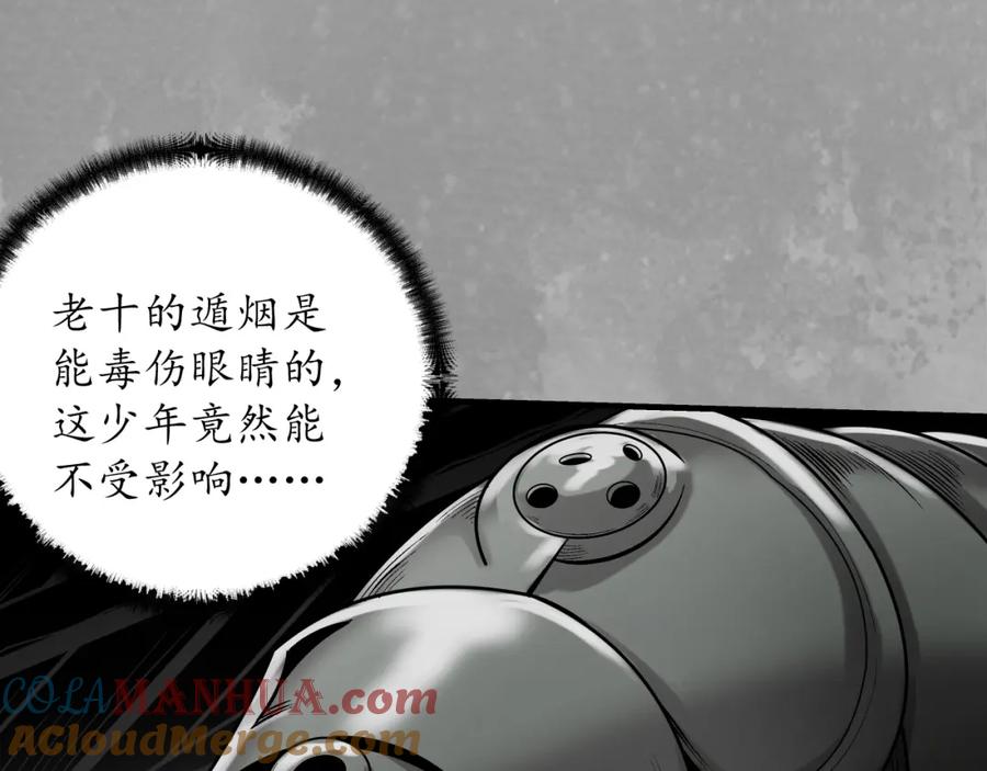 藏锋行 一个提议 第40页