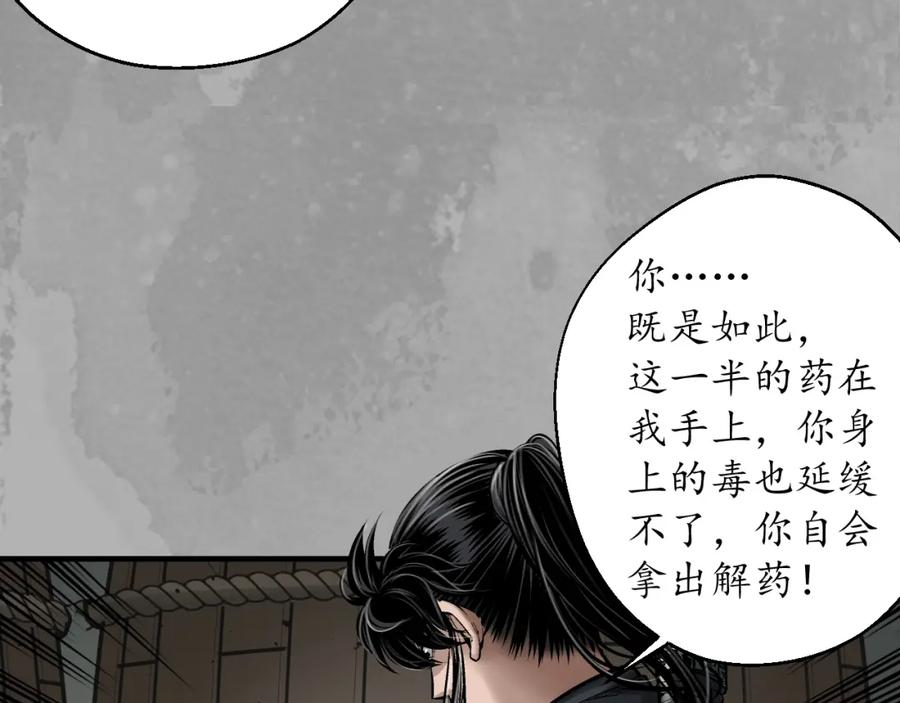 藏锋行 一个提议 第53页