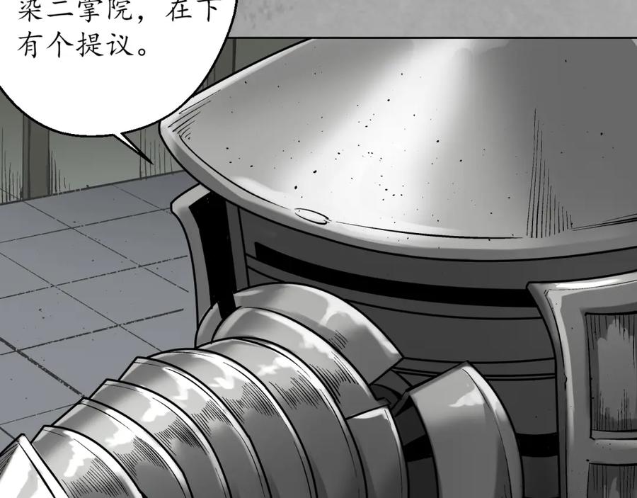 藏锋行 一个提议 第71页