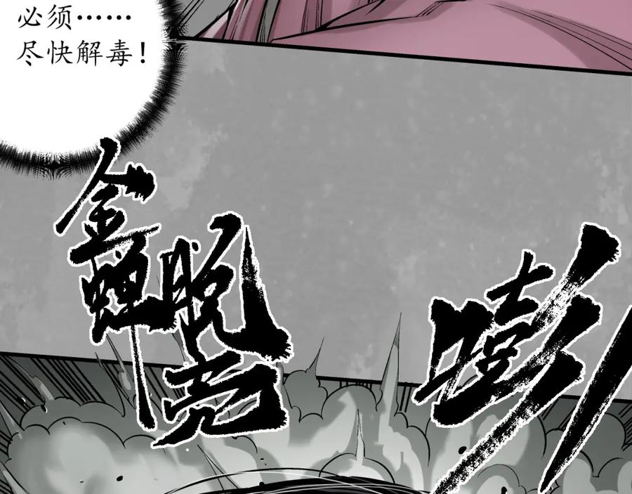 藏锋行 一个提议 第21页