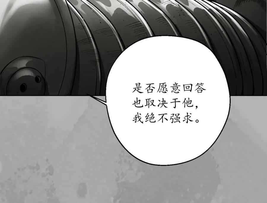 藏锋行 一个提议 第74页