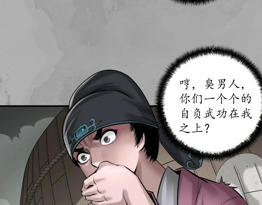 藏锋行 一个提议 第27页