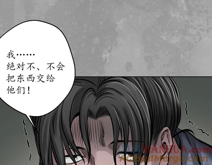 藏锋行 一个提议 第67页