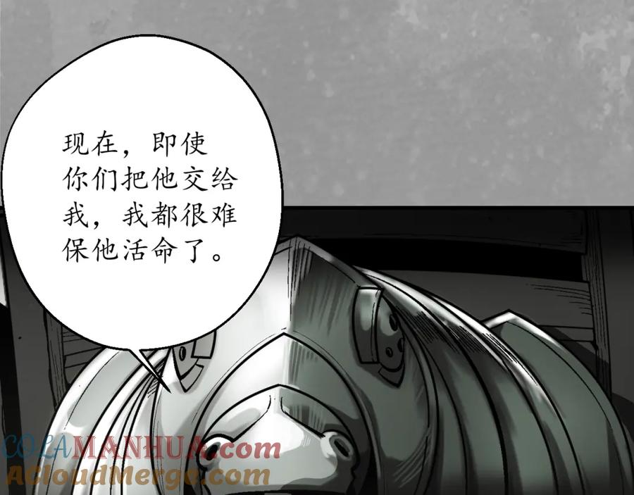 藏锋行 一个提议 第46页