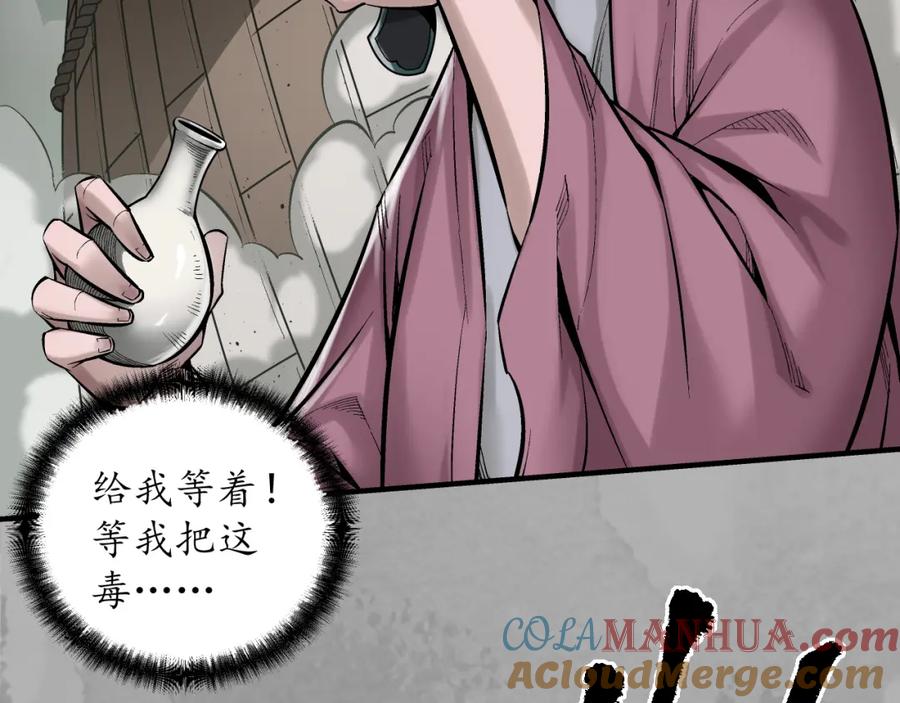 藏锋行 一个提议 第28页