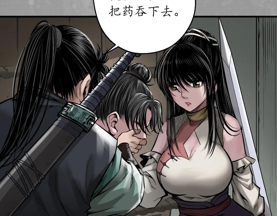 藏锋行 一个提议 第42页