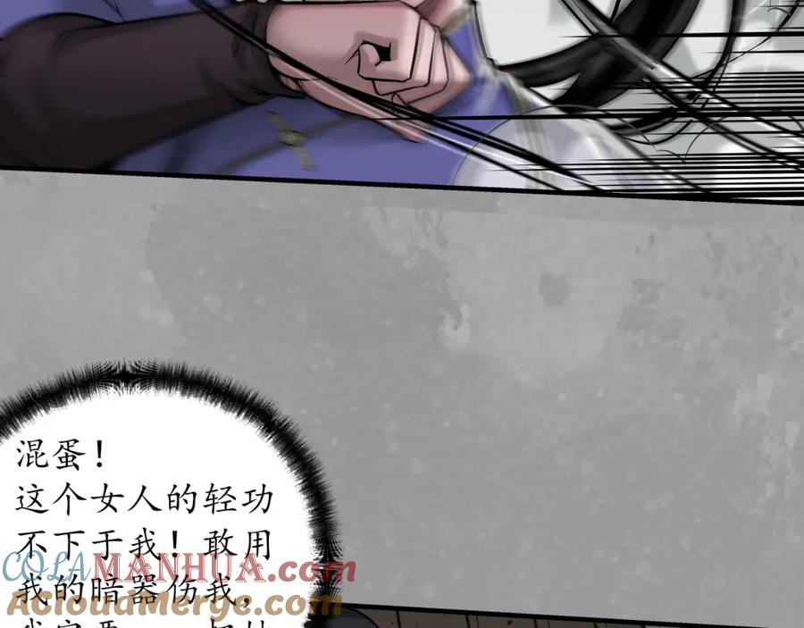 藏锋行 一个提议 第25页