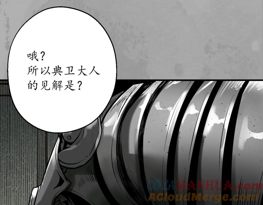 藏锋行 一个提议 第79页