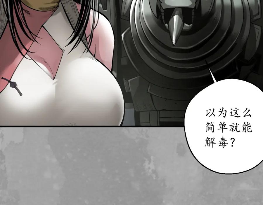 藏锋行 一个提议 第45页