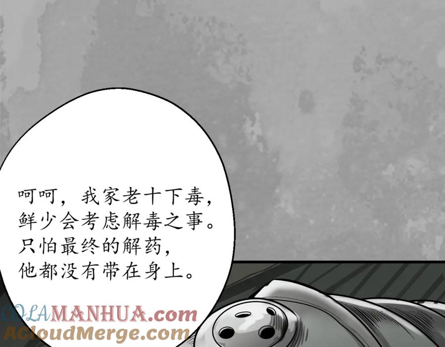 藏锋行 一个提议 第55页