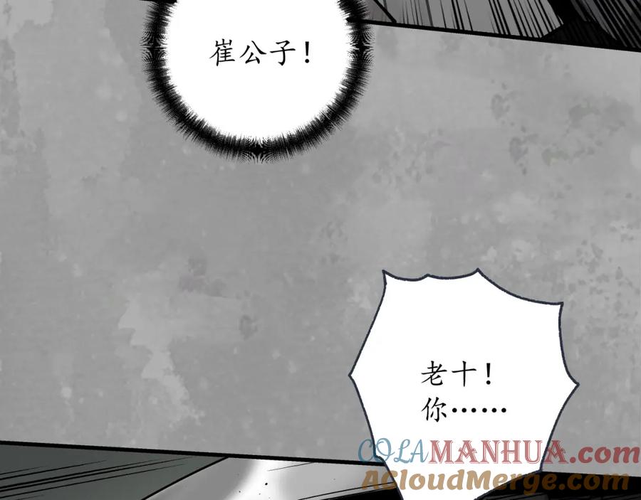 藏锋行 一个提议 第7页