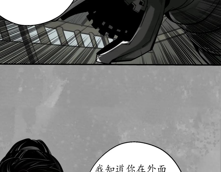 藏锋行 一个提议 第84页