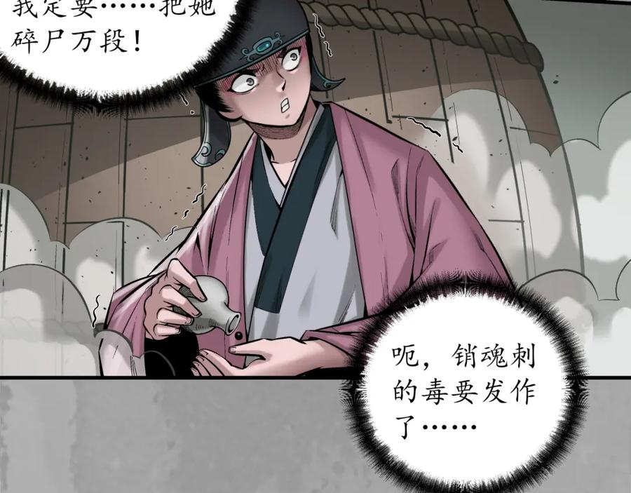 藏锋行 一个提议 第26页
