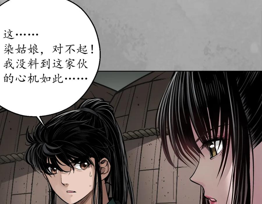 藏锋行 一个提议 第62页