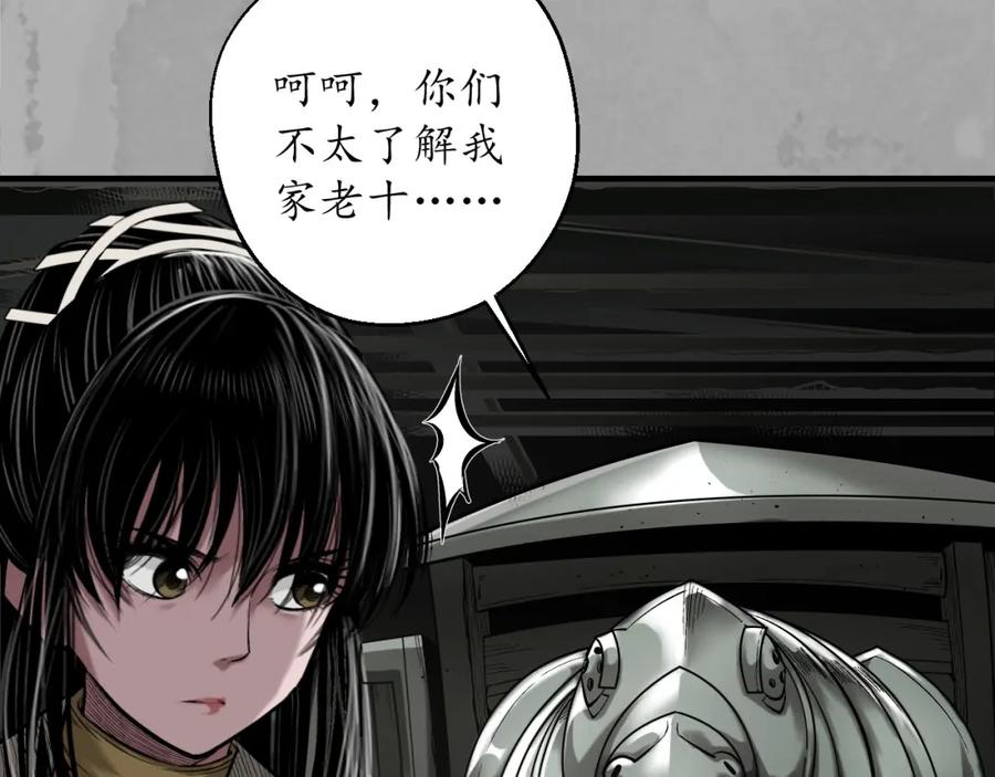 藏锋行 一个提议 第44页