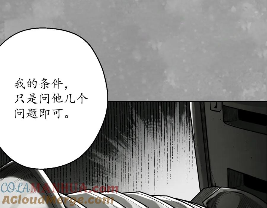藏锋行 一个提议 第73页