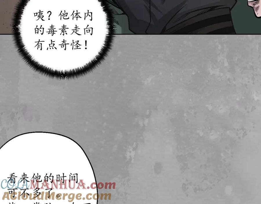 藏锋行 一个提议 第70页