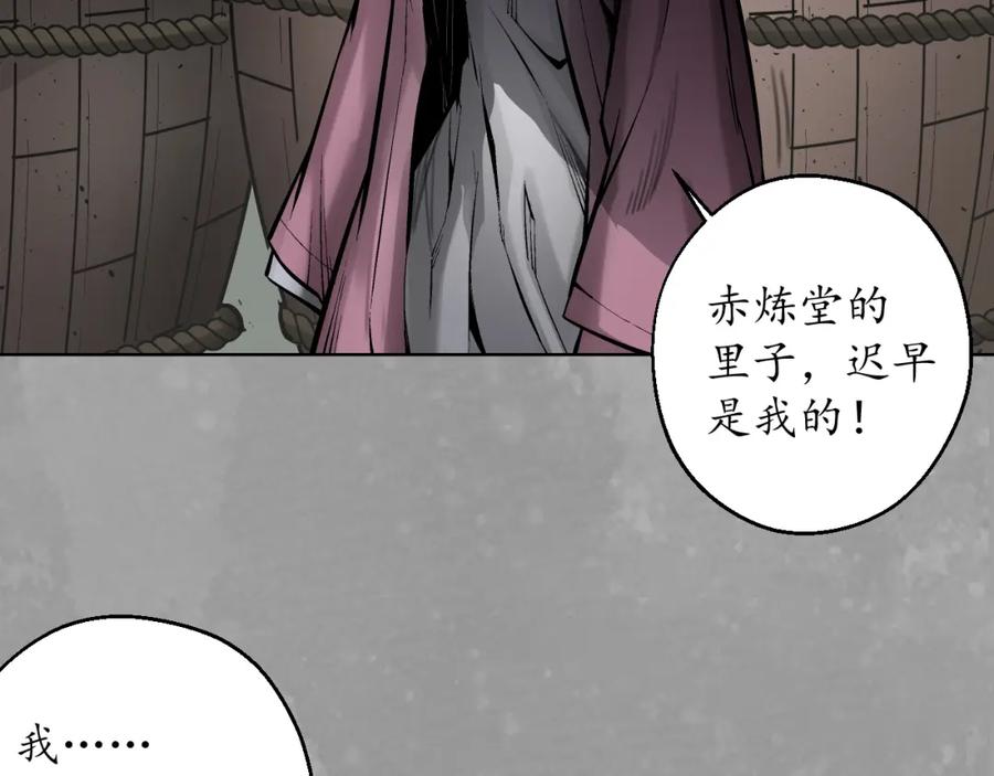 藏锋行 一个提议 第59页