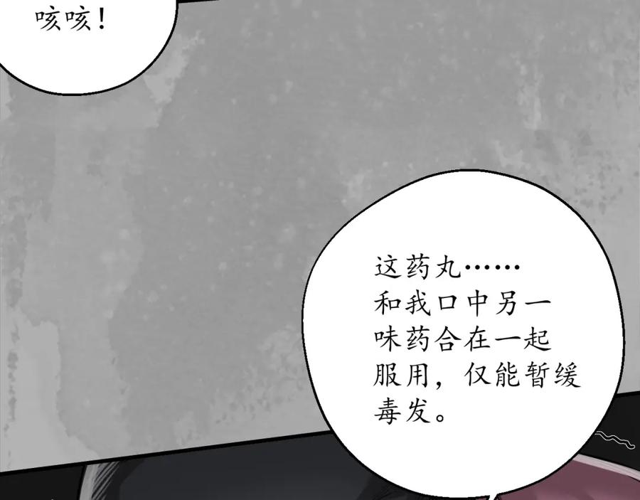 藏锋行 一个提议 第51页