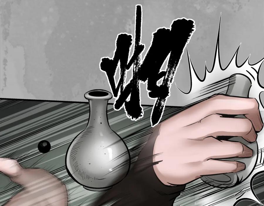 藏锋行 一个提议 第35页