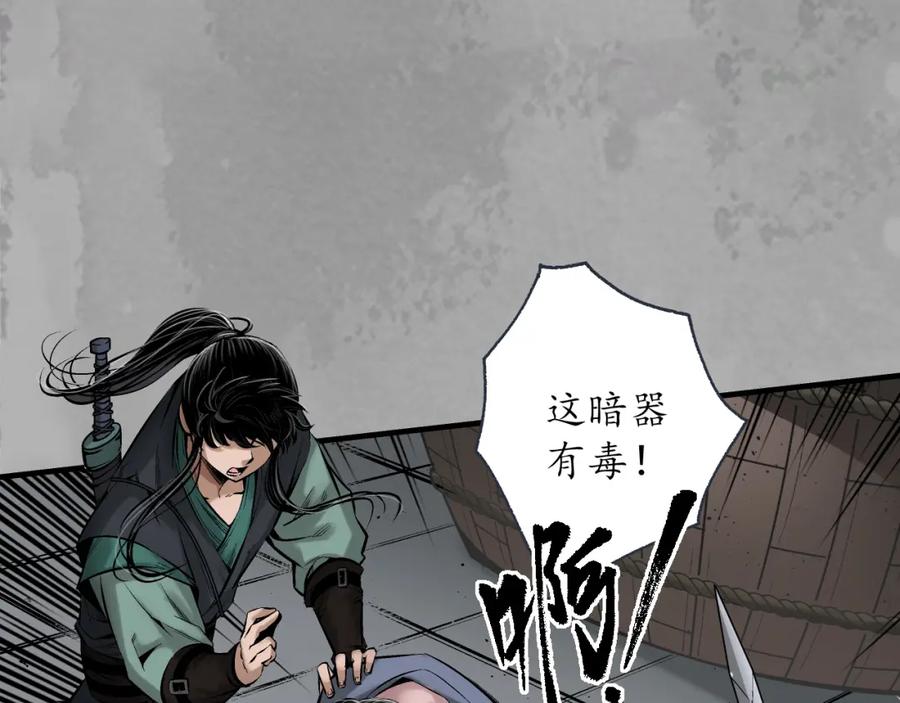 藏锋行 一个提议 第9页