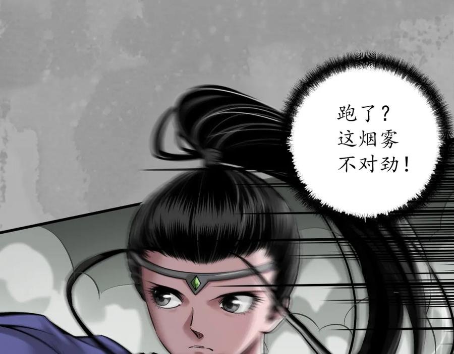 藏锋行 一个提议 第24页