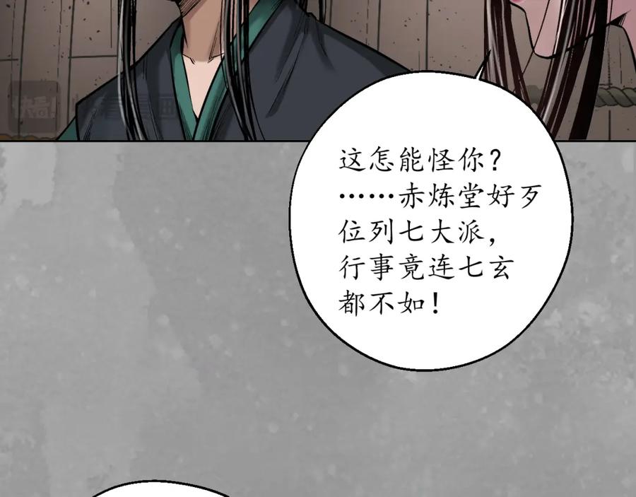 藏锋行 一个提议 第63页