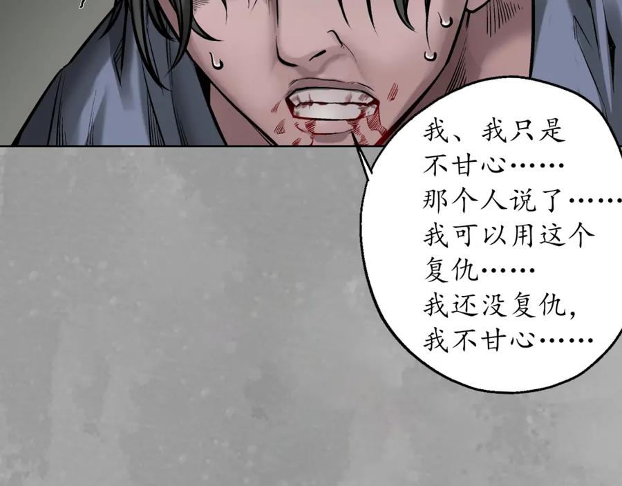 藏锋行 一个提议 第68页