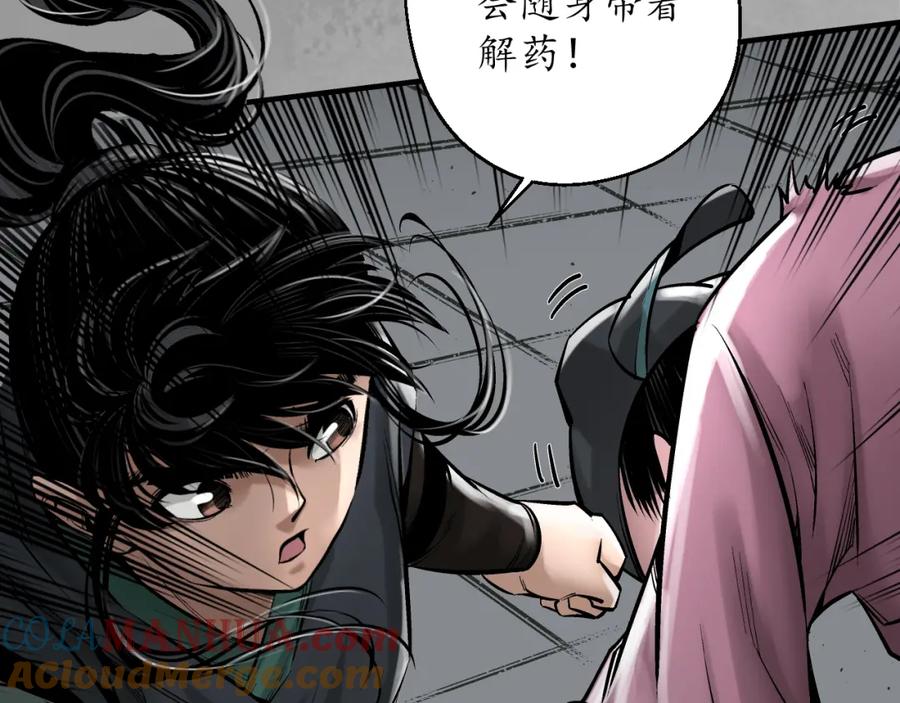 藏锋行 一个提议 第37页