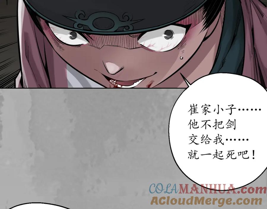 藏锋行 一个提议 第61页