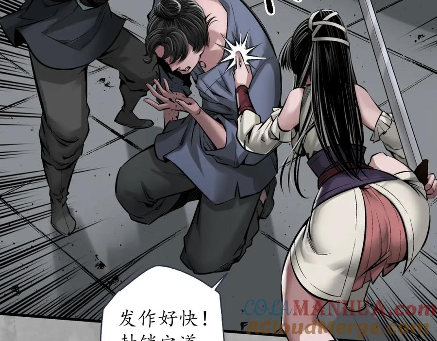 藏锋行 一个提议 第10页