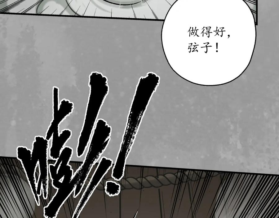 藏锋行 一个提议 第30页