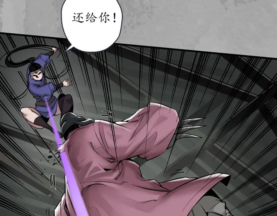 藏锋行 一个提议 第17页
