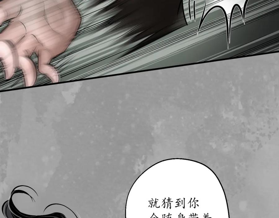 藏锋行 一个提议 第36页