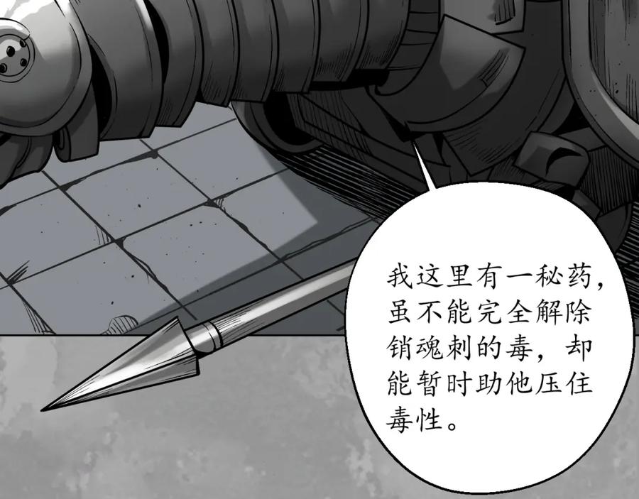 藏锋行 一个提议 第72页