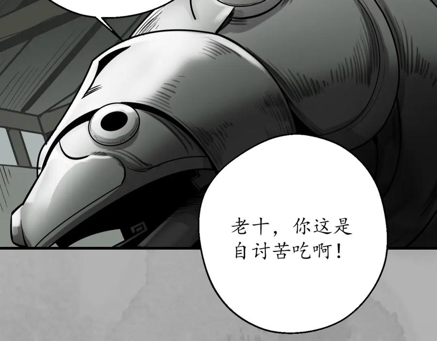 藏锋行 一个提议 第56页