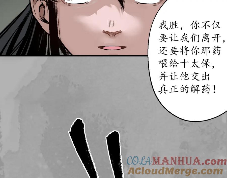 藏锋行 一个提议 第88页
