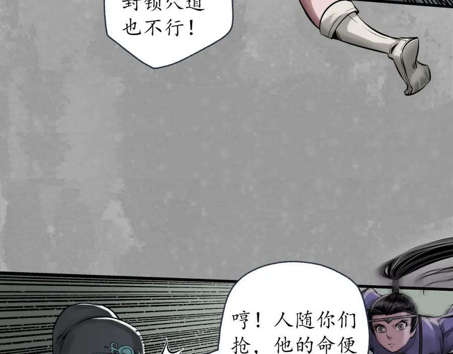 藏锋行 一个提议 第11页