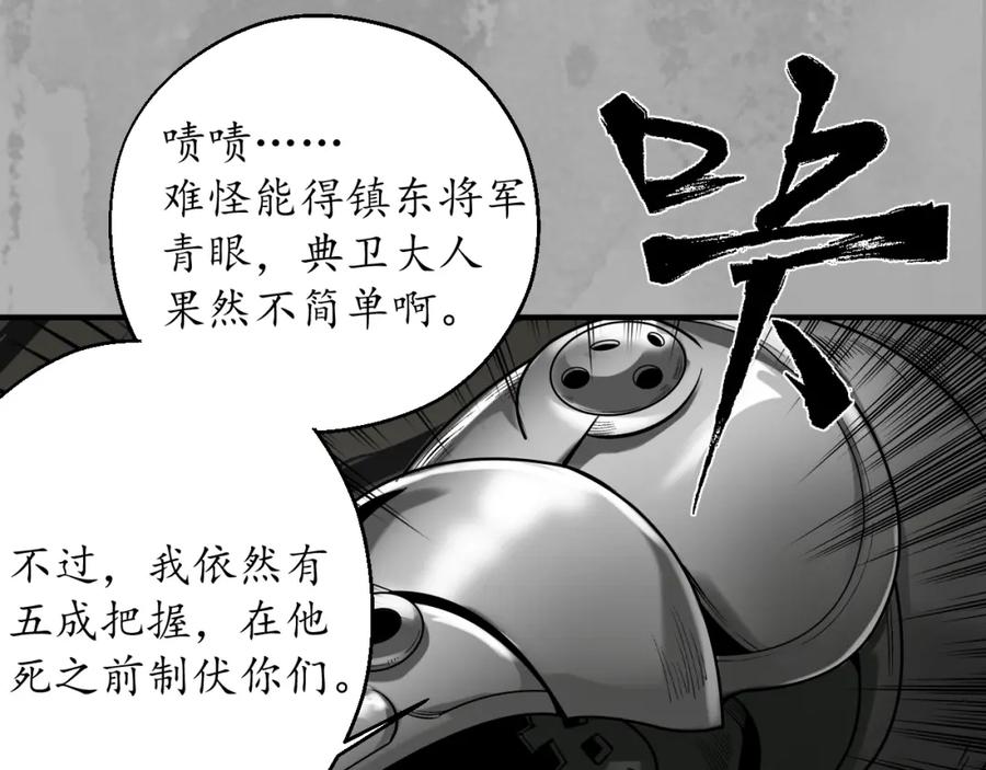 藏锋行 一个提议 第83页