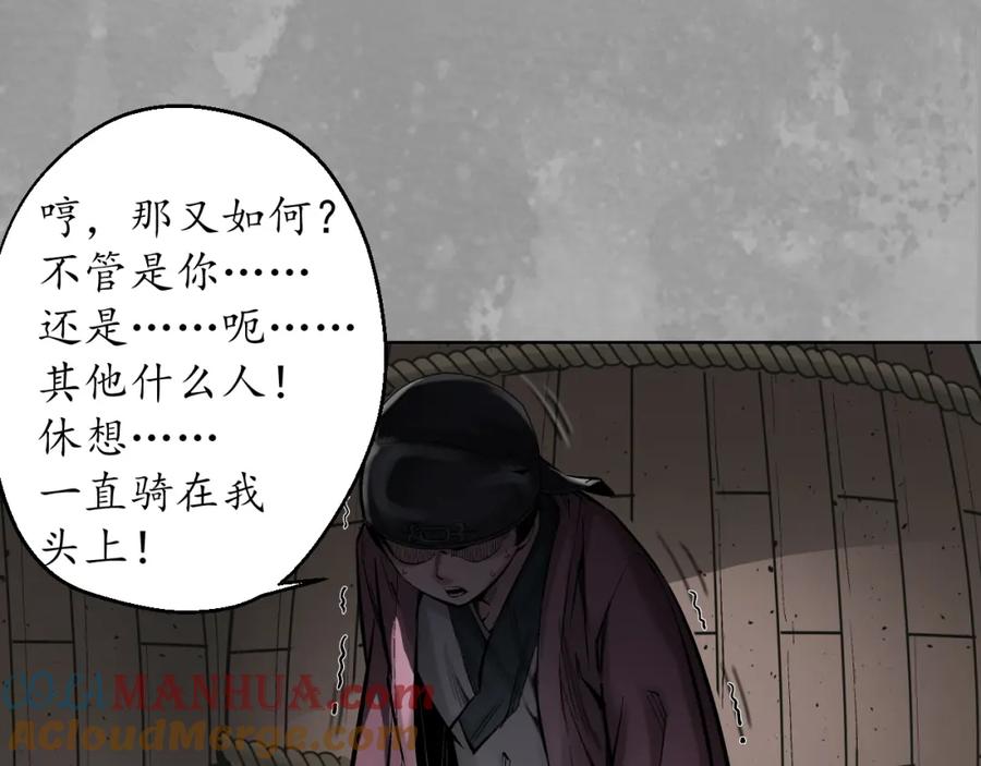 藏锋行 一个提议 第58页