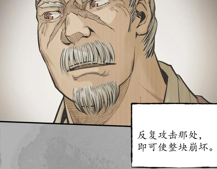 藏锋行 水镜之钢 第55页
