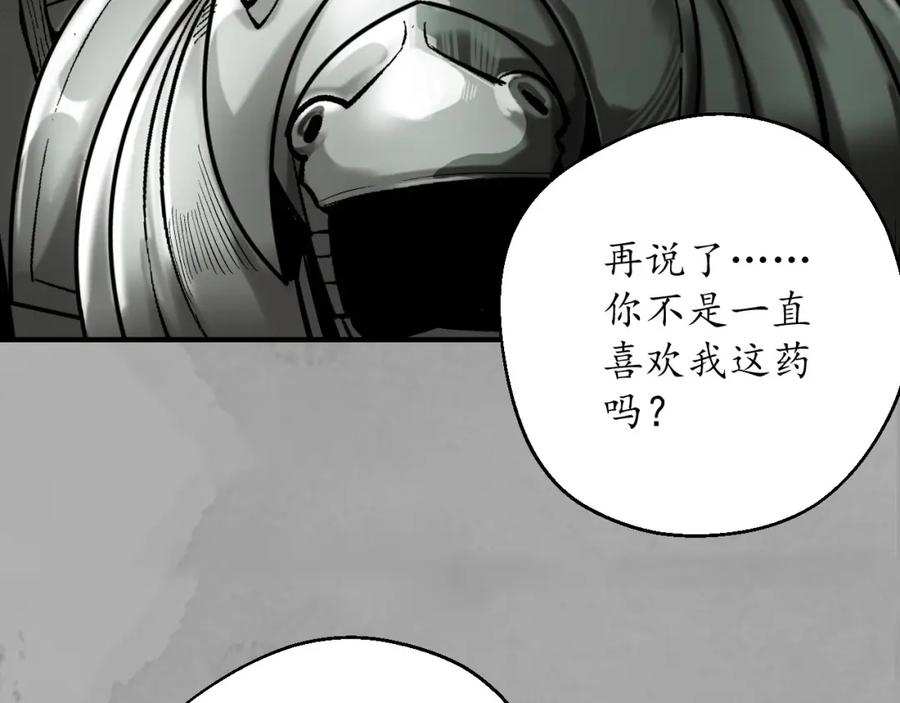 藏锋行 水镜之钢 第8页