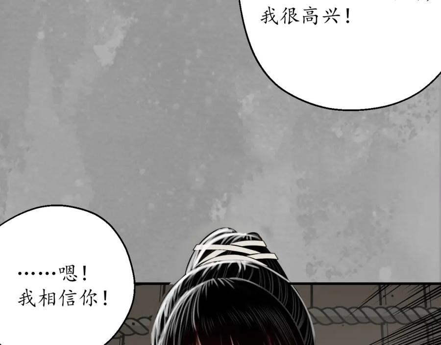 藏锋行 水镜之钢 第15页