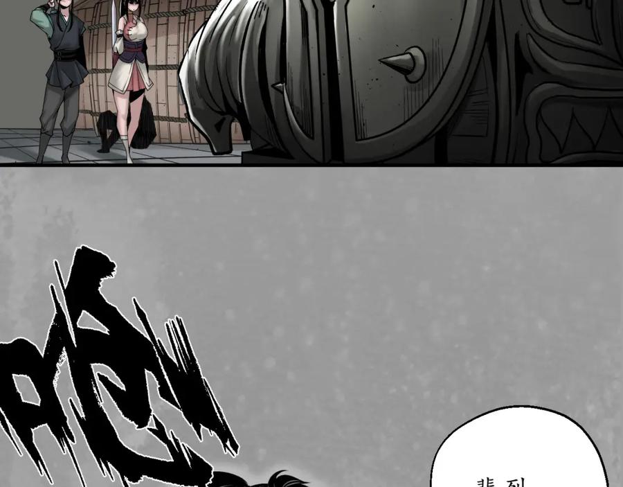 藏锋行 水镜之钢 第10页